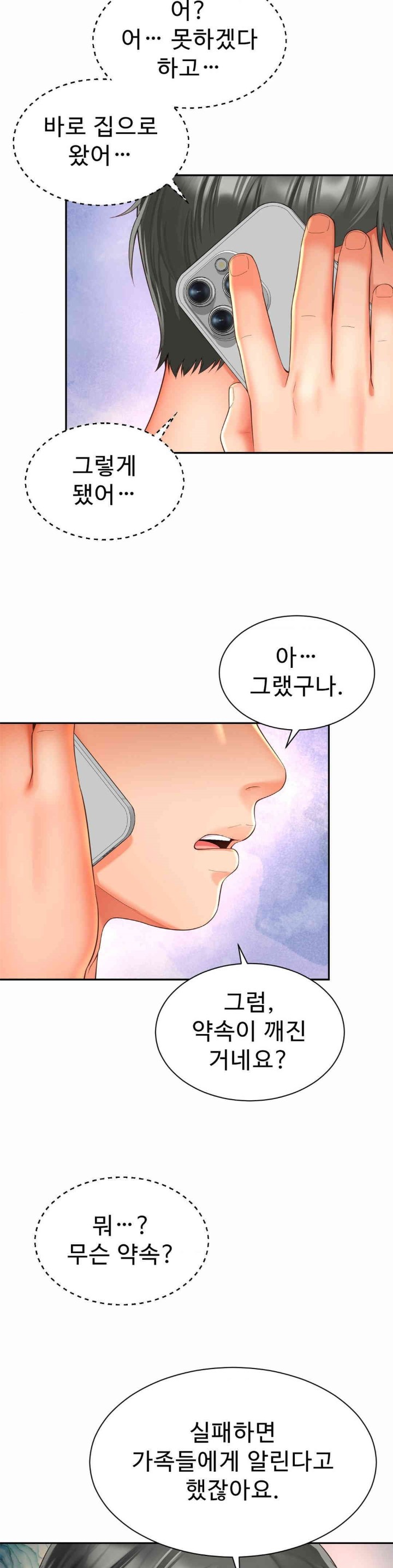 Friend’s Mom Is Mine Raw - Chapter 35 [photo 25] - MangaPorn