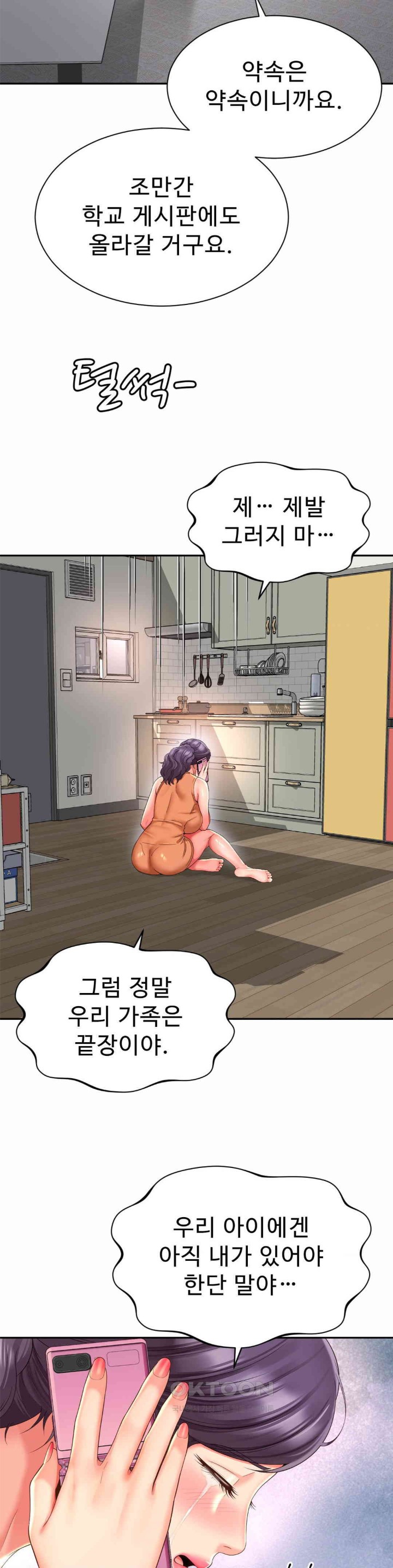 Friend’s Mom Is Mine Raw - Chapter 35 [photo 27] - MangaPorn