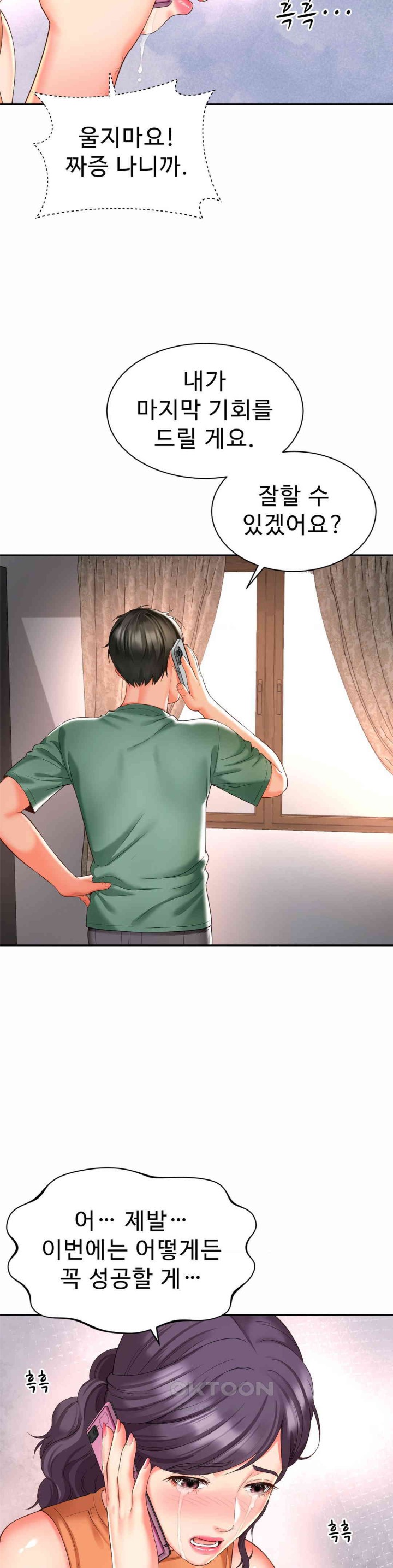 Friend’s Mom Is Mine Raw - Chapter 35 [photo 28] - MangaPorn