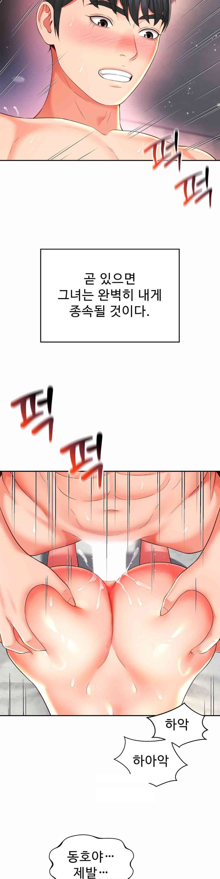 Friend’s Mom Is Mine Raw - Chapter 35 [photo 4] - MangaPorn