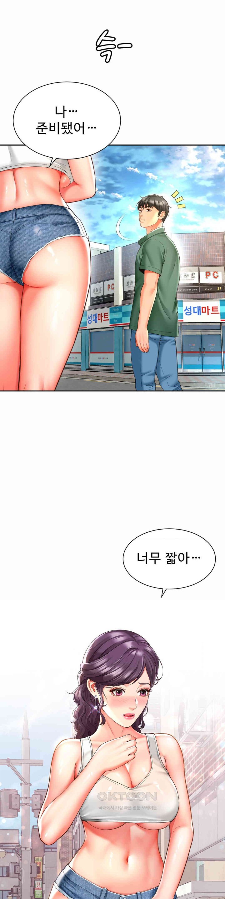 Friend’s Mom Is Mine Raw - Chapter 36 [photo 1] - MangaPorn