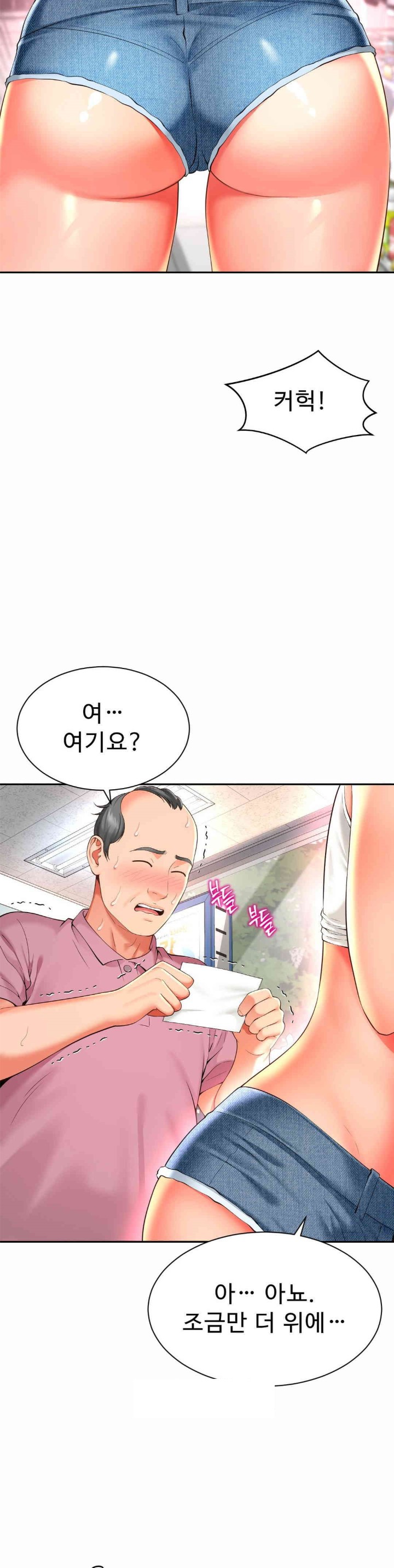 Friend’s Mom Is Mine Raw - Chapter 36 [photo 14] - MangaPorn