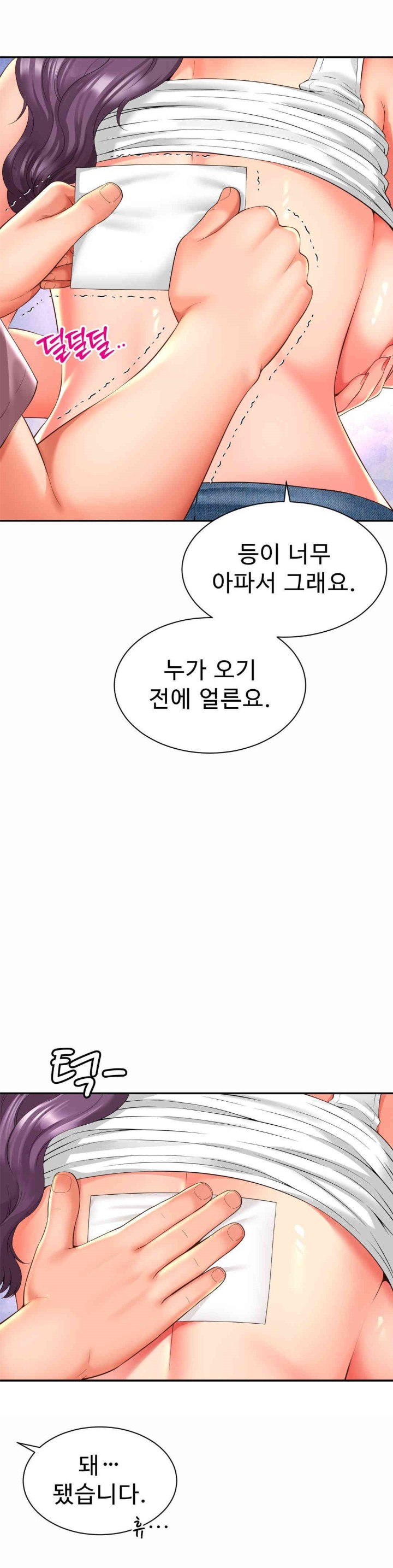 Friend’s Mom Is Mine Raw - Chapter 36 [photo 17] - MangaPorn