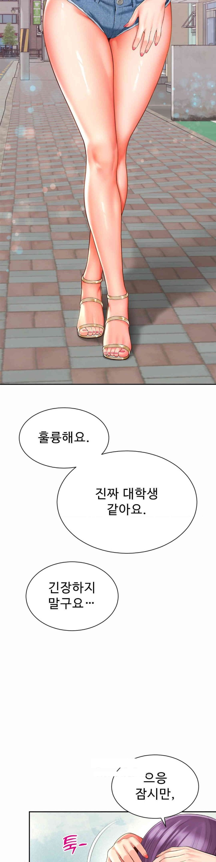 Friend’s Mom Is Mine Raw - Chapter 36 [photo 2] - MangaPorn