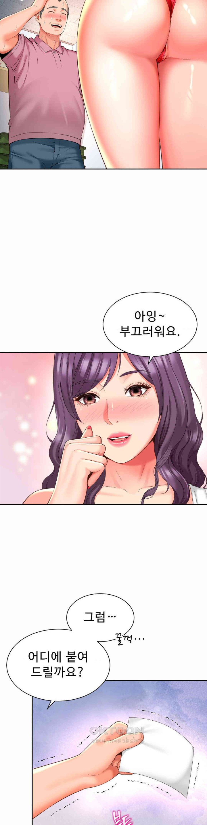 Friend’s Mom Is Mine Raw - Chapter 36 [photo 22] - MangaPorn