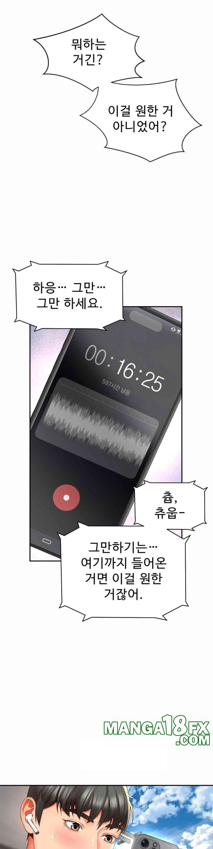 Friend’s Mom Is Mine Raw - Chapter 36 [photo 28] - MangaPorn