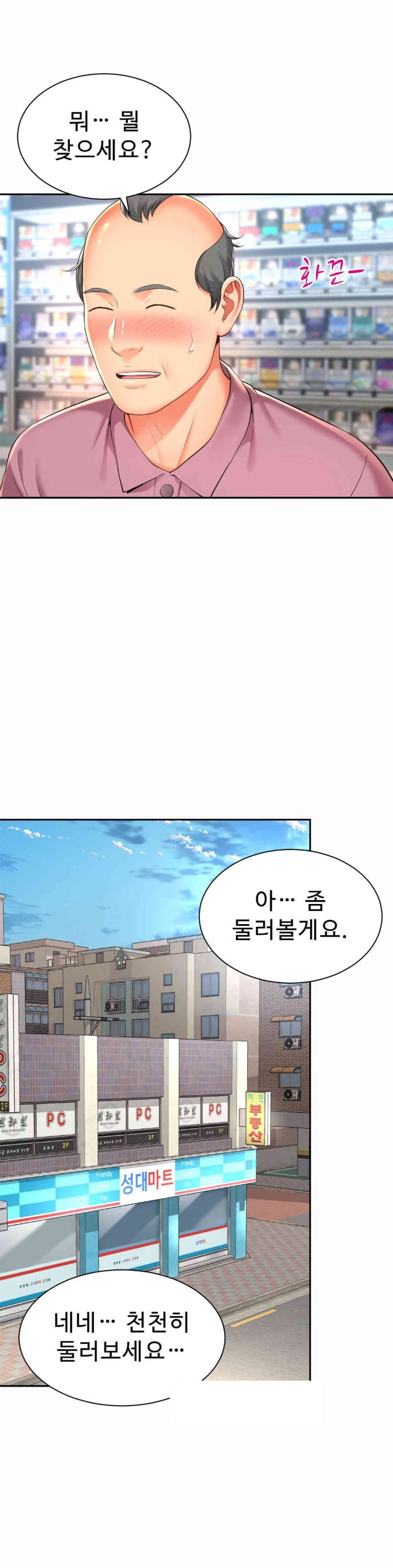 Friend’s Mom Is Mine Raw - Chapter 36 [photo 7] - MangaPorn