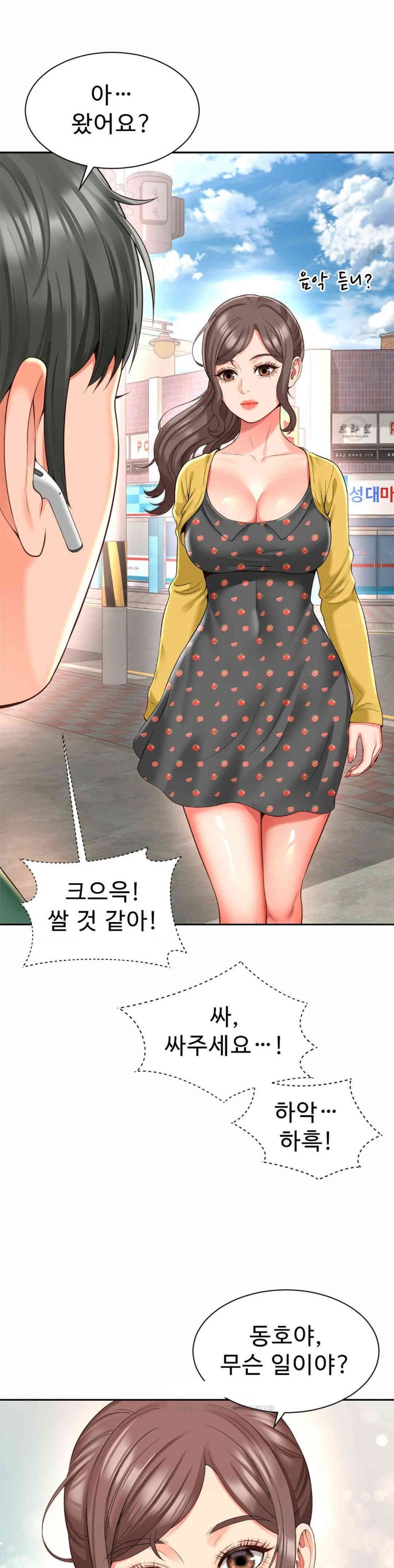 Friend’s Mom Is Mine Raw - Chapter 37 [photo 12] - MangaPorn