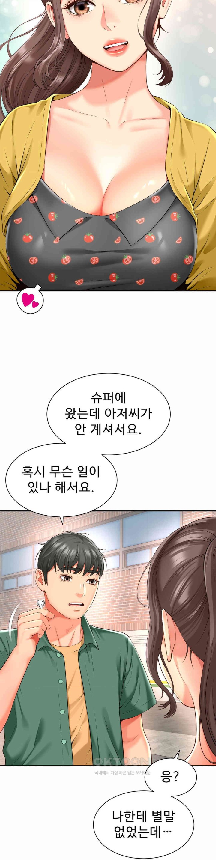 Friend’s Mom Is Mine Raw - Chapter 37 [photo 13] - MangaPorn