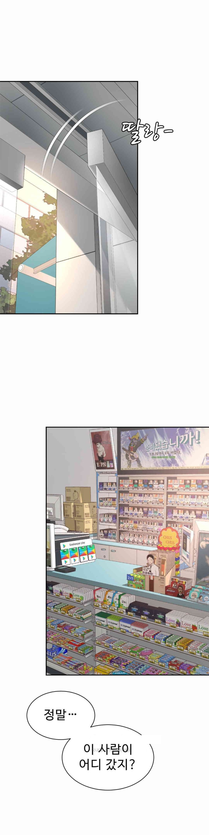 Friend’s Mom Is Mine Raw - Chapter 37 [photo 17] - MangaPorn