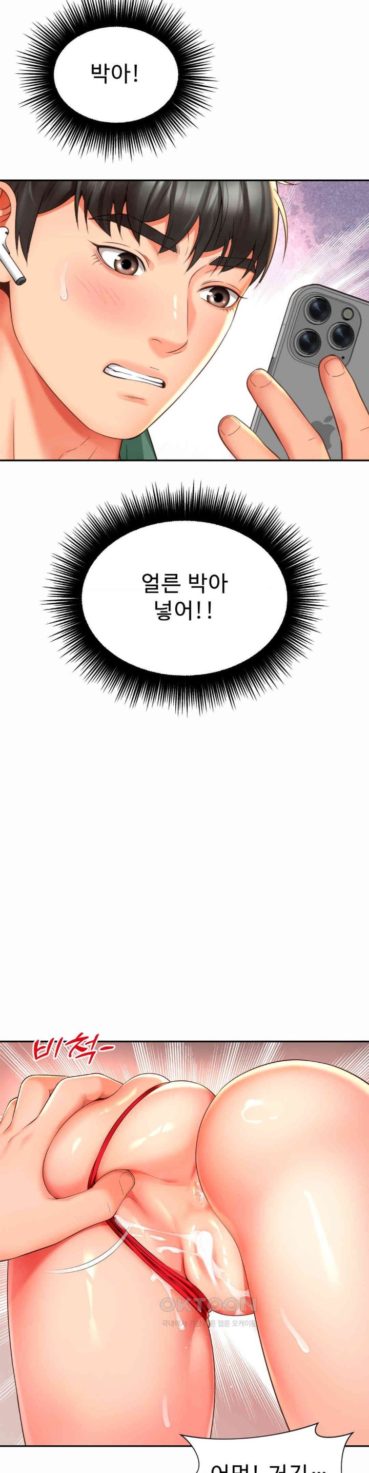 Friend’s Mom Is Mine Raw - Chapter 37 [photo 2] - MangaPorn