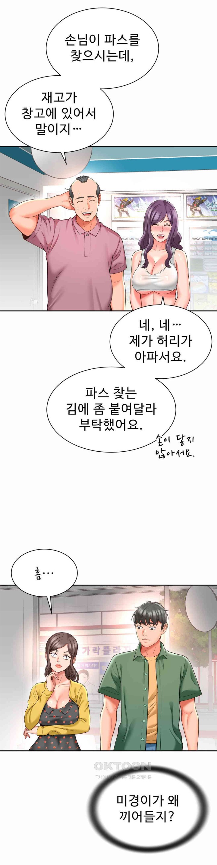 Friend’s Mom Is Mine Raw - Chapter 37 [photo 21] - MangaPorn