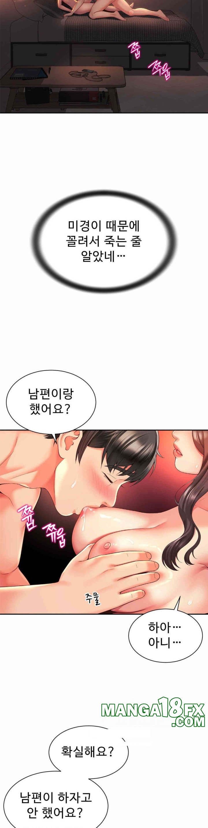 Friend’s Mom Is Mine Raw - Chapter 37 [photo 30] - MangaPorn