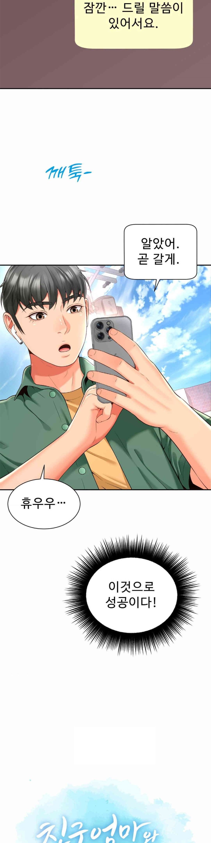 Friend’s Mom Is Mine Raw - Chapter 37 [photo 8] - MangaPorn