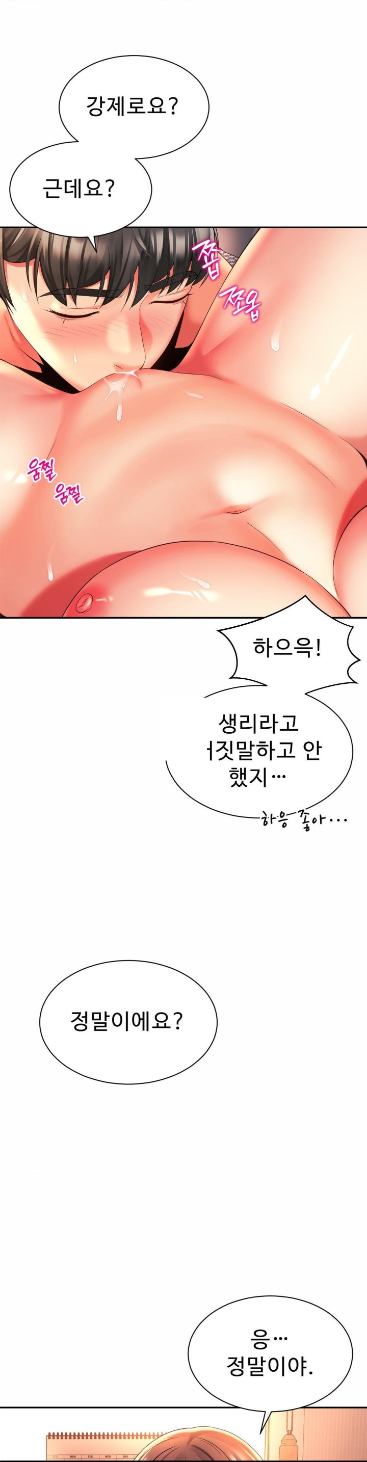 Friend’s Mom Is Mine Raw - Chapter 38 [photo 1] - MangaPorn