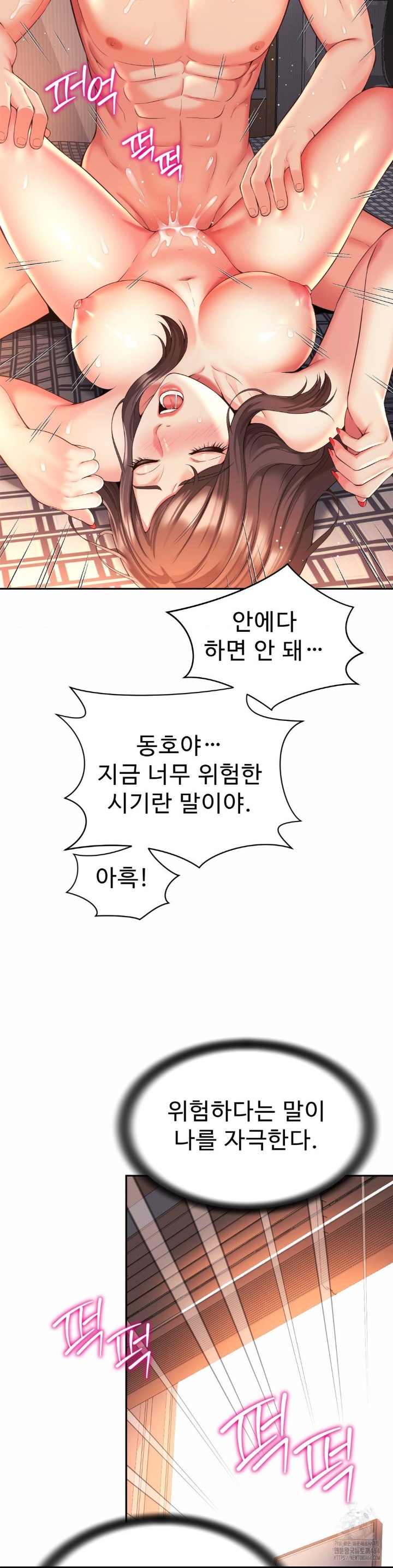 Friend’s Mom Is Mine Raw - Chapter 38 [photo 10] - MangaPorn