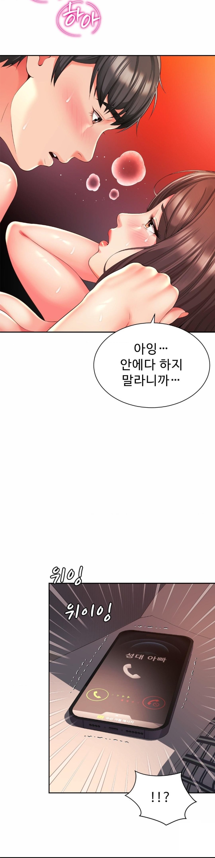 Friend’s Mom Is Mine Raw - Chapter 38 [photo 16] - MangaPorn