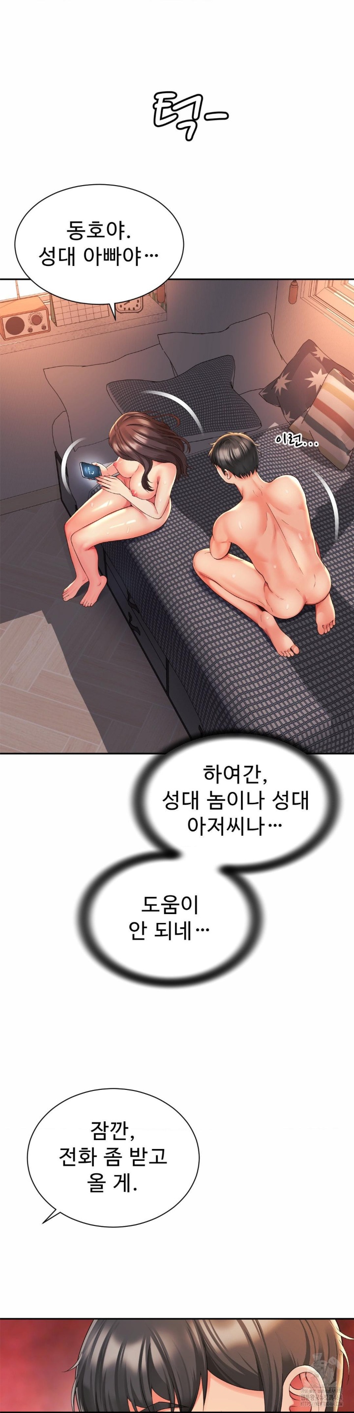 Friend’s Mom Is Mine Raw - Chapter 38 [photo 17] - MangaPorn