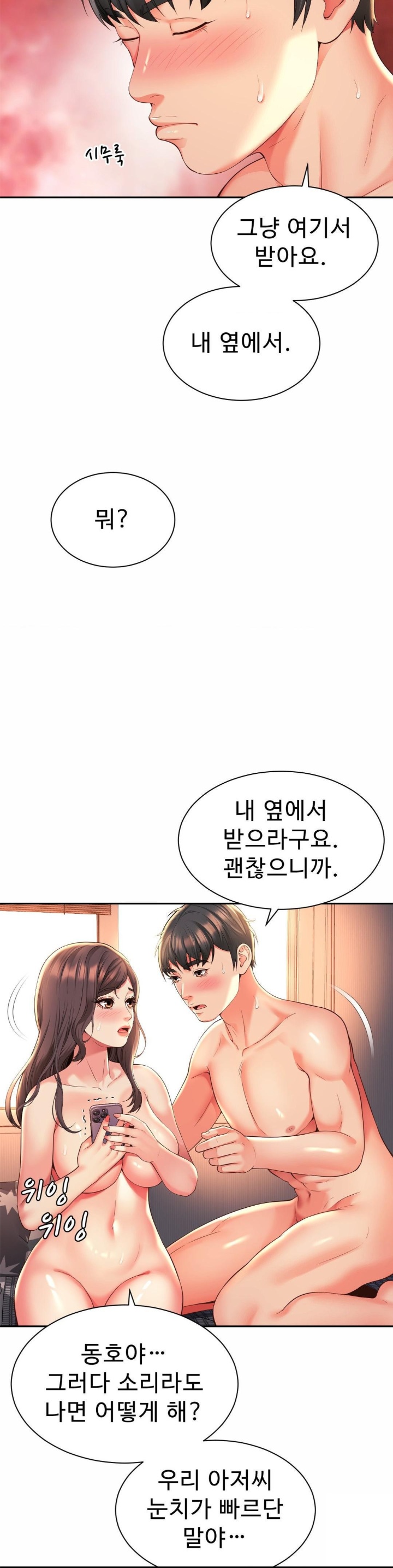 Friend’s Mom Is Mine Raw - Chapter 38 [photo 18] - MangaPorn