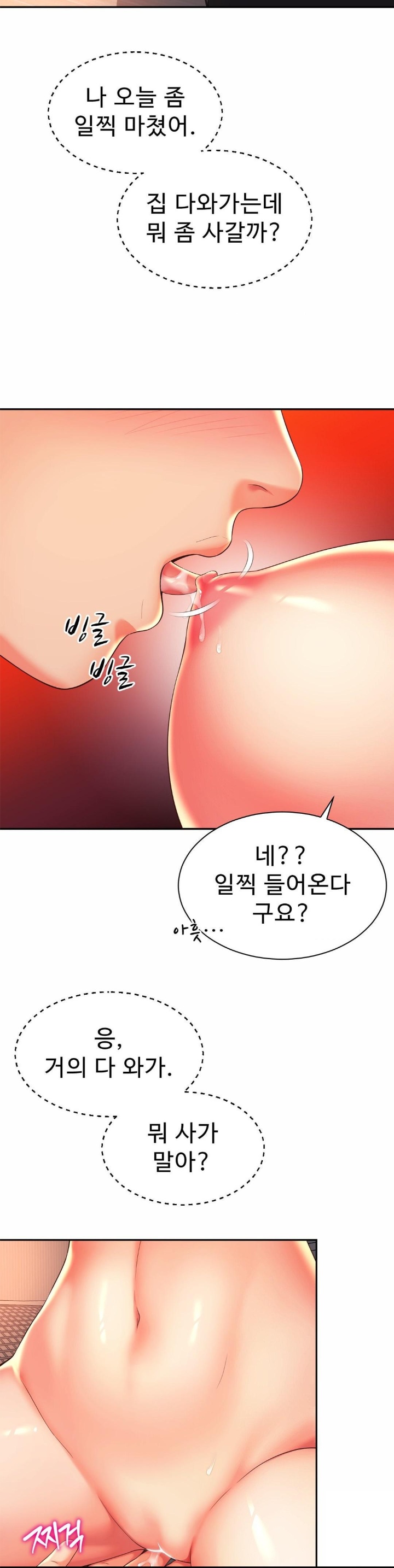 Friend’s Mom Is Mine Raw - Chapter 38 [photo 22] - MangaPorn