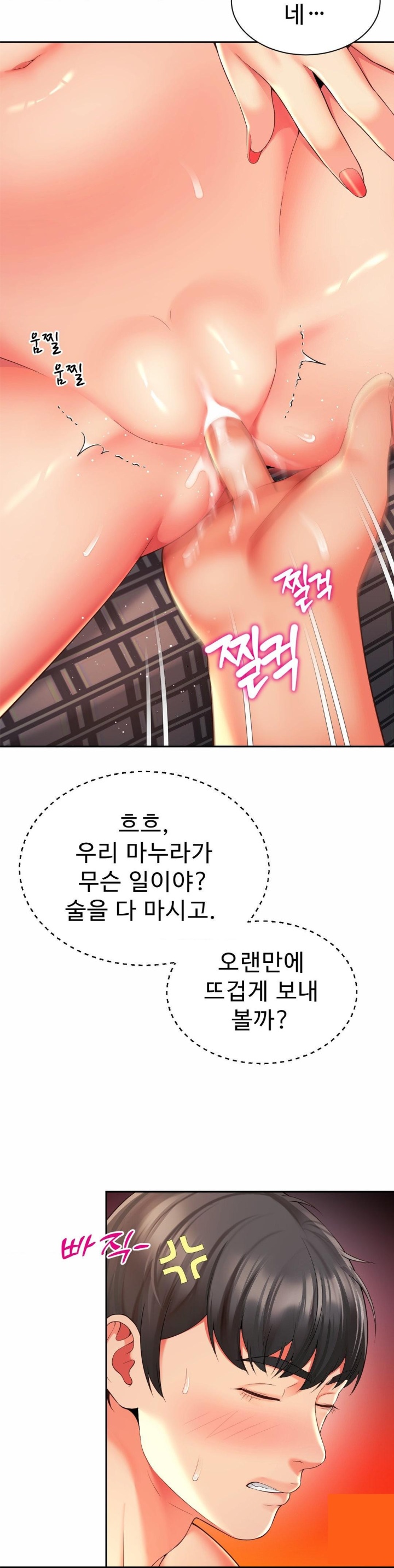 Friend’s Mom Is Mine Raw - Chapter 38 [photo 25] - MangaPorn