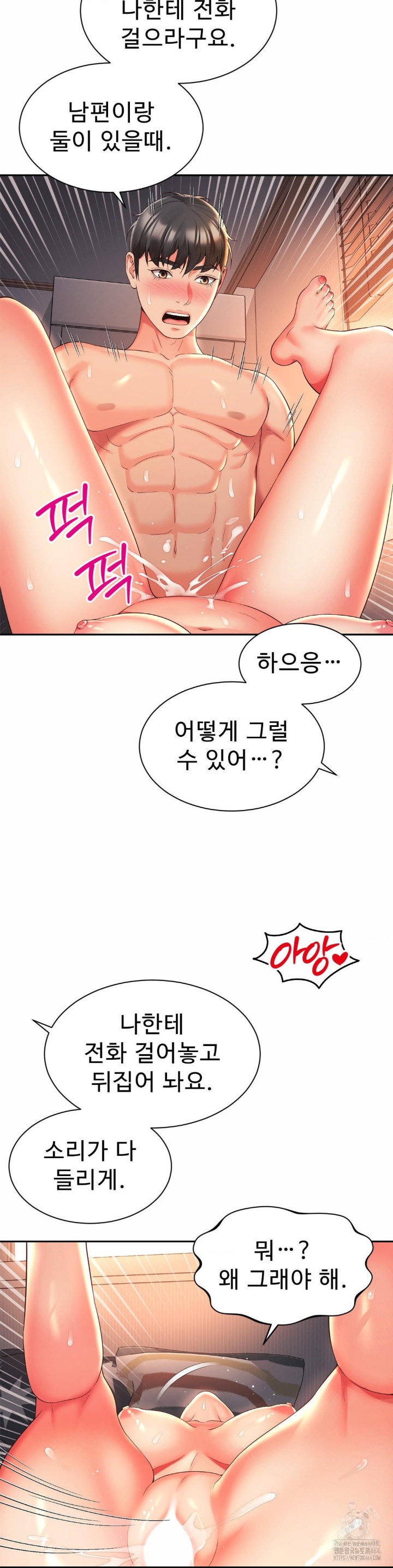 Friend’s Mom Is Mine Raw - Chapter 38 [photo 29] - MangaPorn