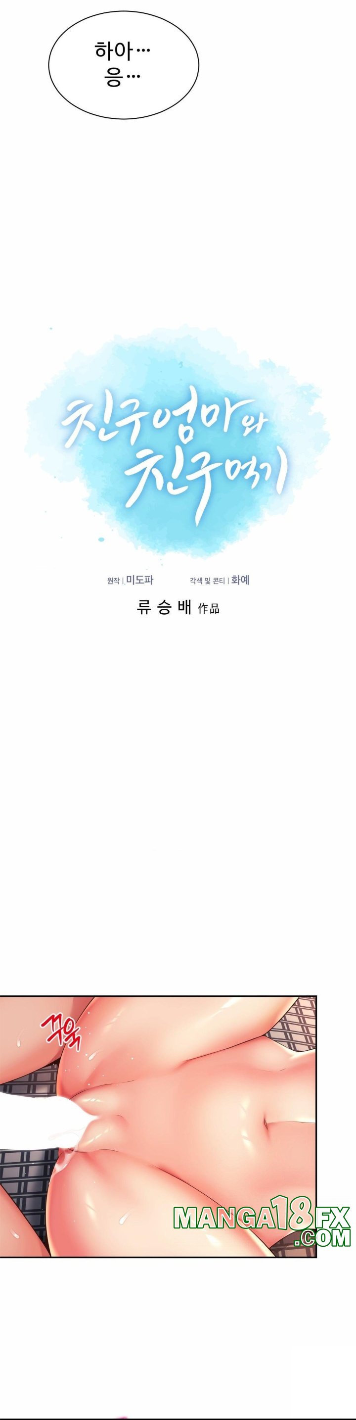 Friend’s Mom Is Mine Raw - Chapter 38 [photo 3] - MangaPorn