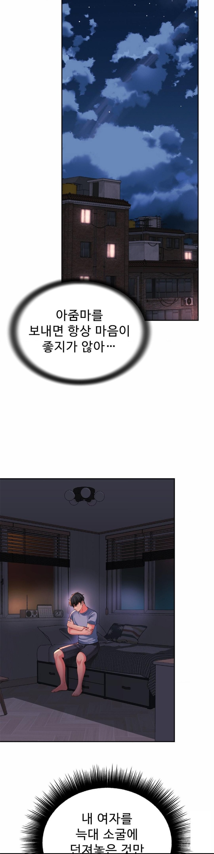 Friend’s Mom Is Mine Raw - Chapter 38 [photo 32] - MangaPorn