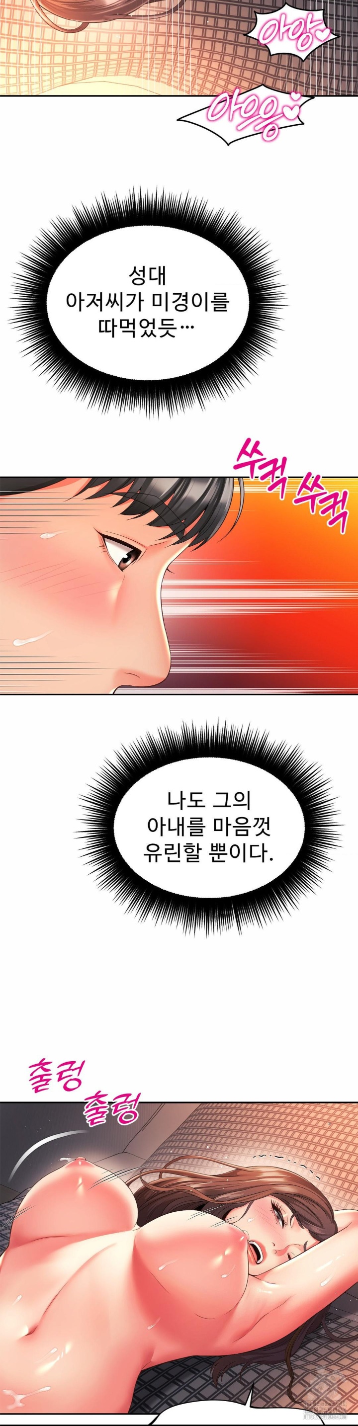 Friend’s Mom Is Mine Raw - Chapter 38 [photo 5] - MangaPorn