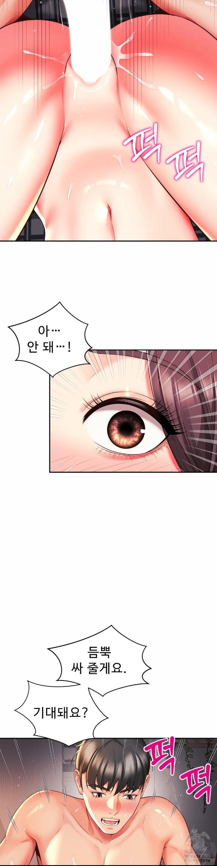 Friend’s Mom Is Mine Raw - Chapter 38 [photo 9] - MangaPorn