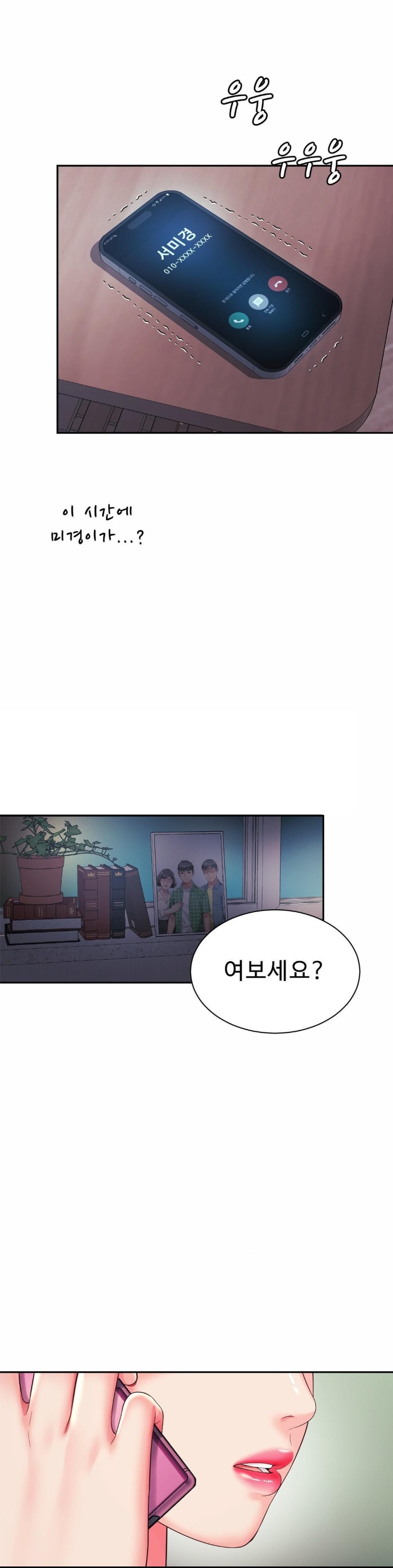 Friend’s Mom Is Mine Raw - Chapter 39 [photo 1] - MangaPorn