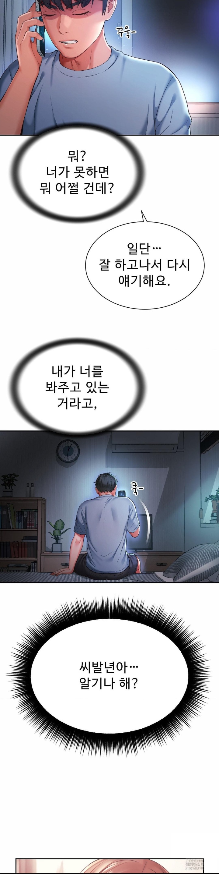 Friend’s Mom Is Mine Raw - Chapter 39 [photo 10] - MangaPorn