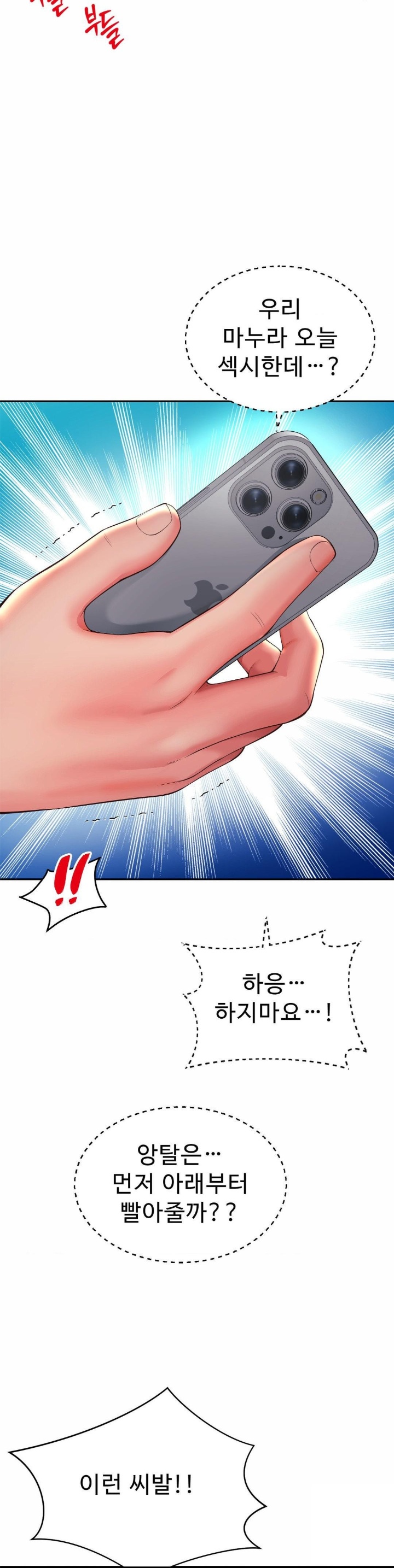 Friend’s Mom Is Mine Raw - Chapter 39 [photo 14] - MangaPorn