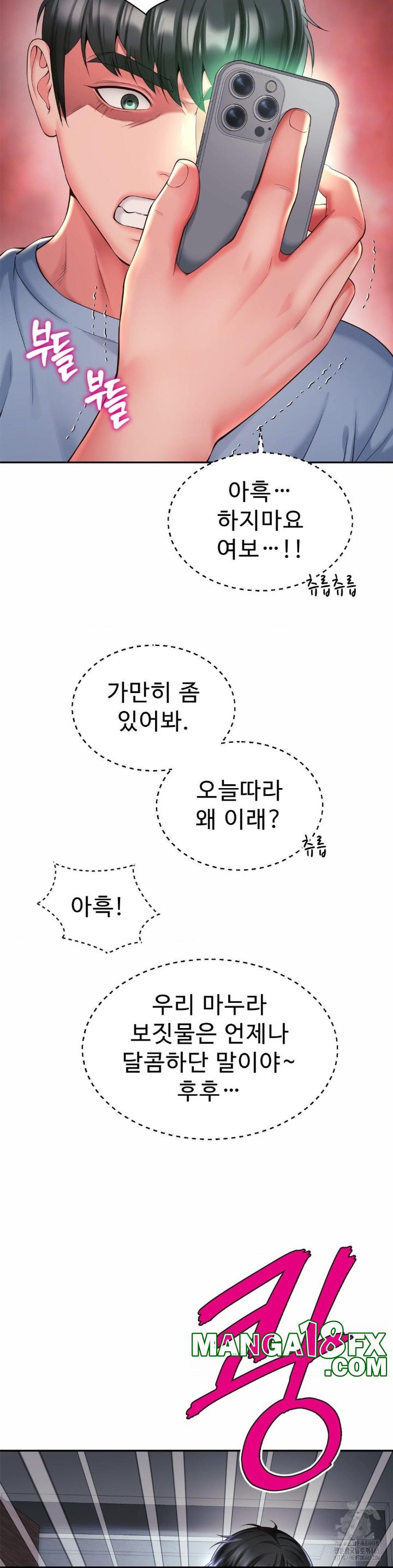 Friend’s Mom Is Mine Raw - Chapter 39 [photo 15] - MangaPorn