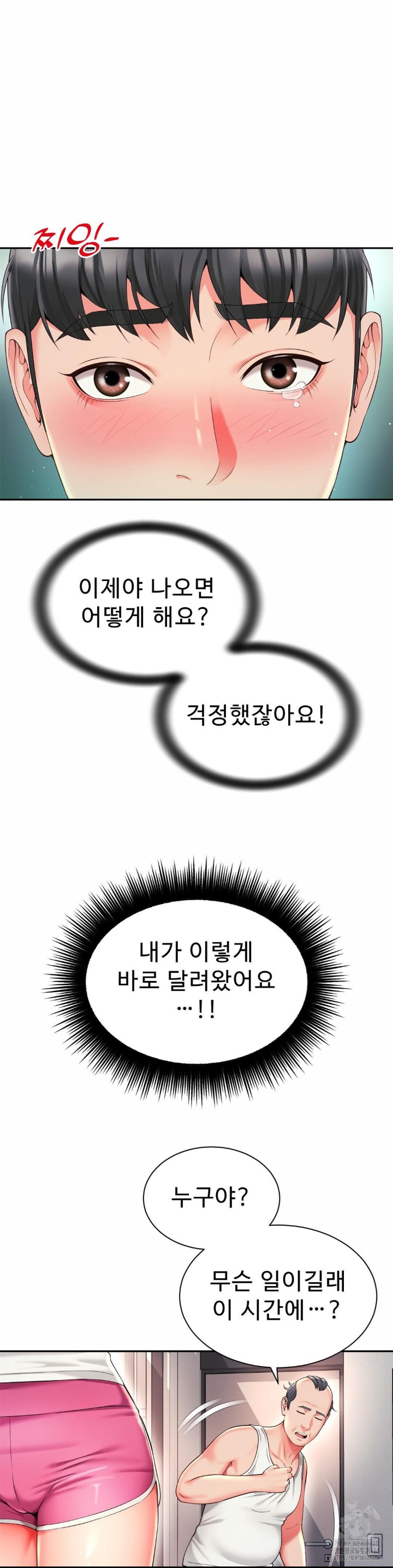 Friend’s Mom Is Mine Raw - Chapter 39 [photo 24] - MangaPorn