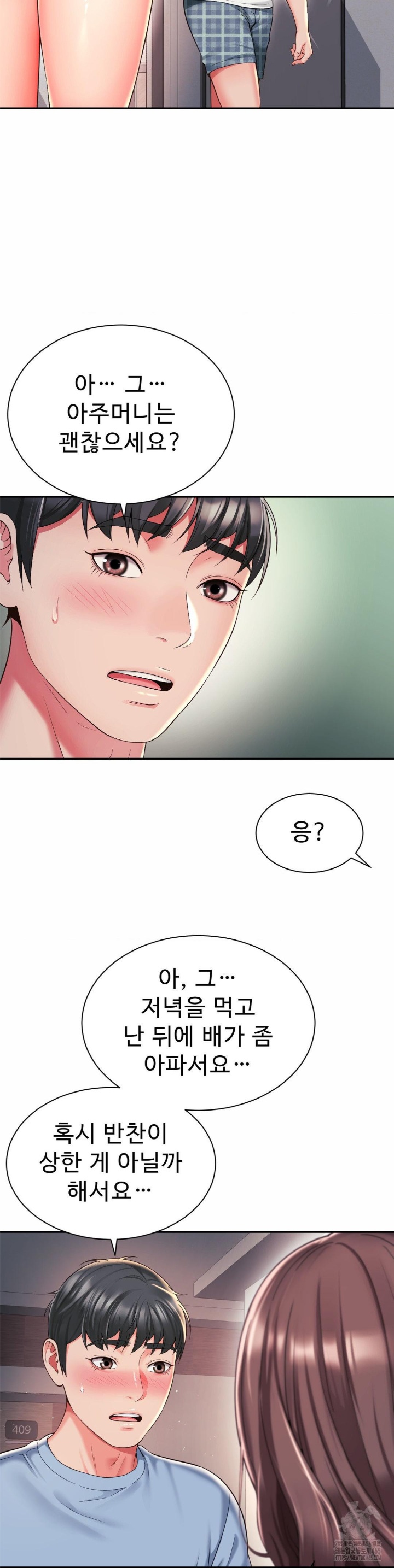 Friend’s Mom Is Mine Raw - Chapter 39 [photo 25] - MangaPorn