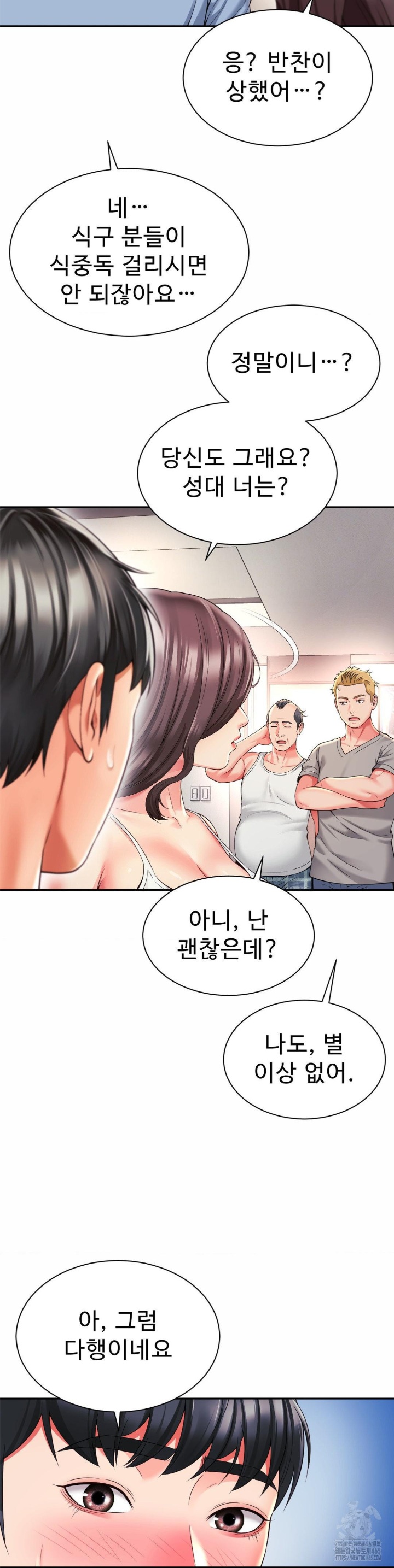 Friend’s Mom Is Mine Raw - Chapter 39 [photo 26] - MangaPorn