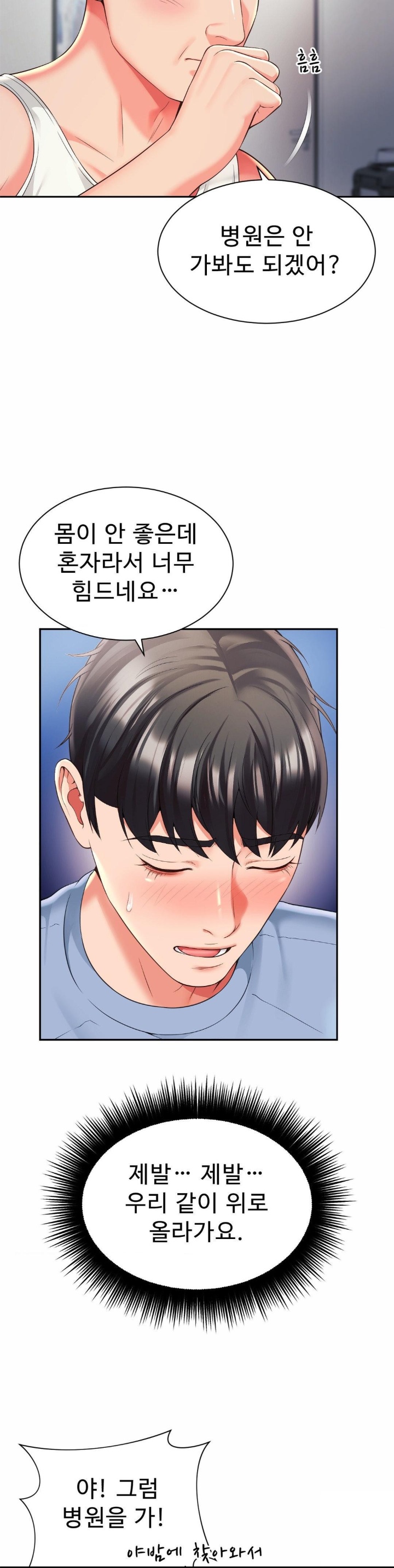 Friend’s Mom Is Mine Raw - Chapter 39 [photo 28] - MangaPorn