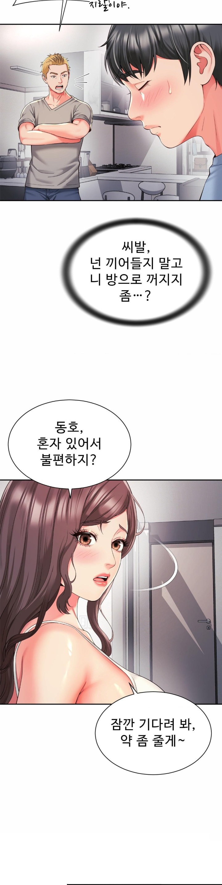 Friend’s Mom Is Mine Raw - Chapter 39 [photo 29] - MangaPorn