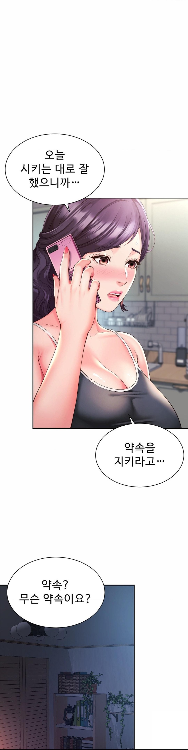 Friend’s Mom Is Mine Raw - Chapter 39 [photo 3] - MangaPorn