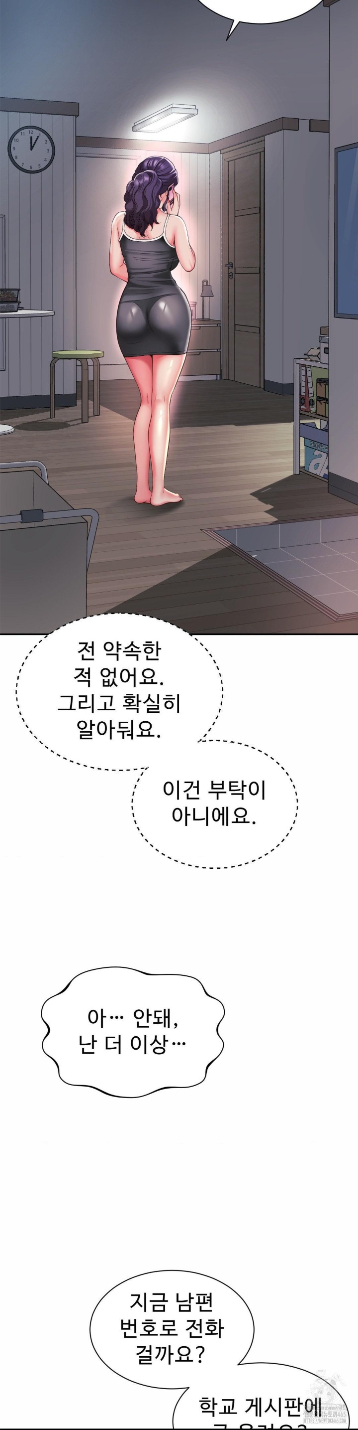 Friend’s Mom Is Mine Raw - Chapter 39 [photo 6] - MangaPorn