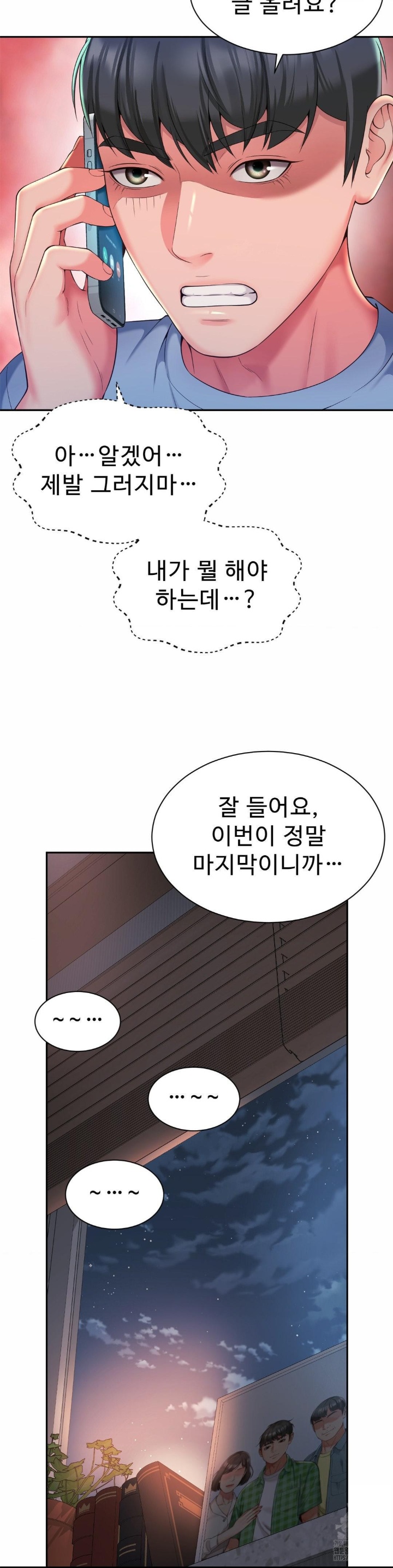 Friend’s Mom Is Mine Raw - Chapter 39 [photo 7] - MangaPorn