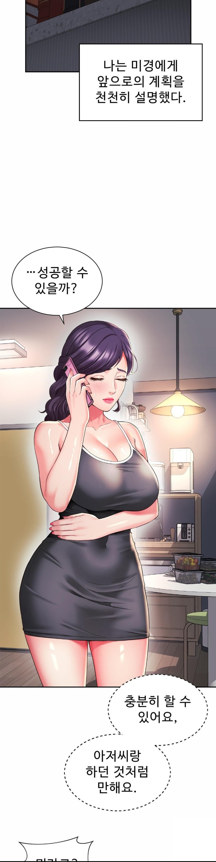 Friend’s Mom Is Mine Raw - Chapter 39 [photo 8] - MangaPorn