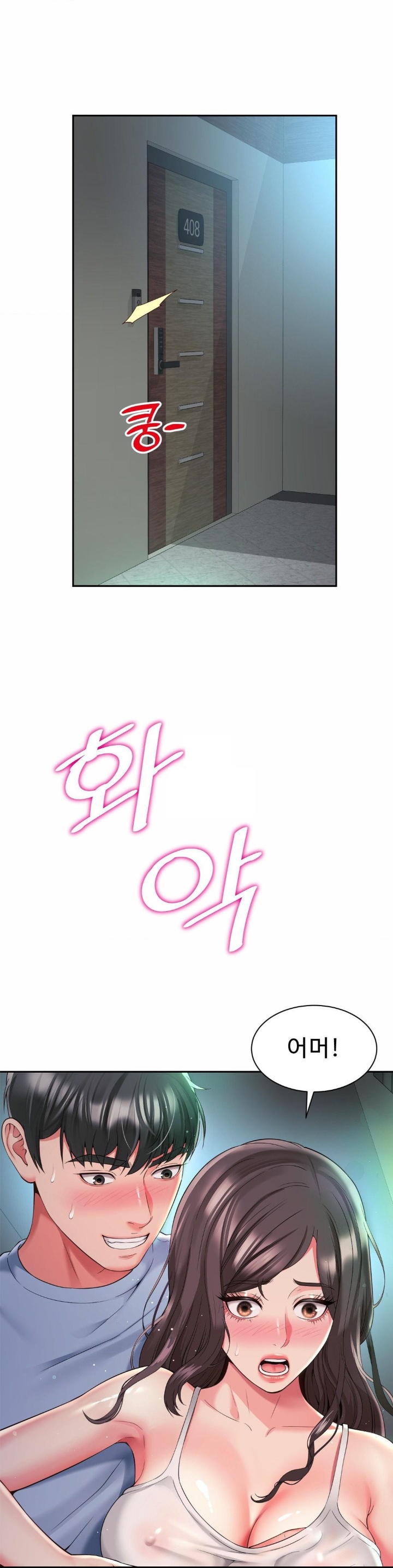 Friend’s Mom Is Mine Raw - Chapter 40 [photo 1] - MangaPorn