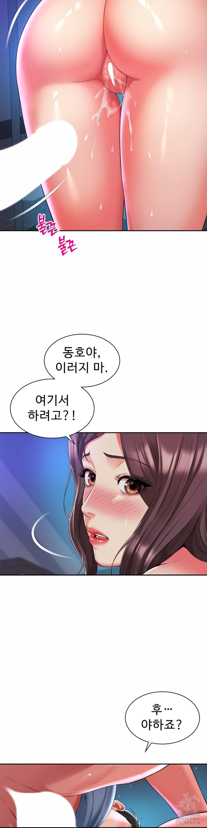 Friend’s Mom Is Mine Raw - Chapter 40 [photo 9] - MangaPorn