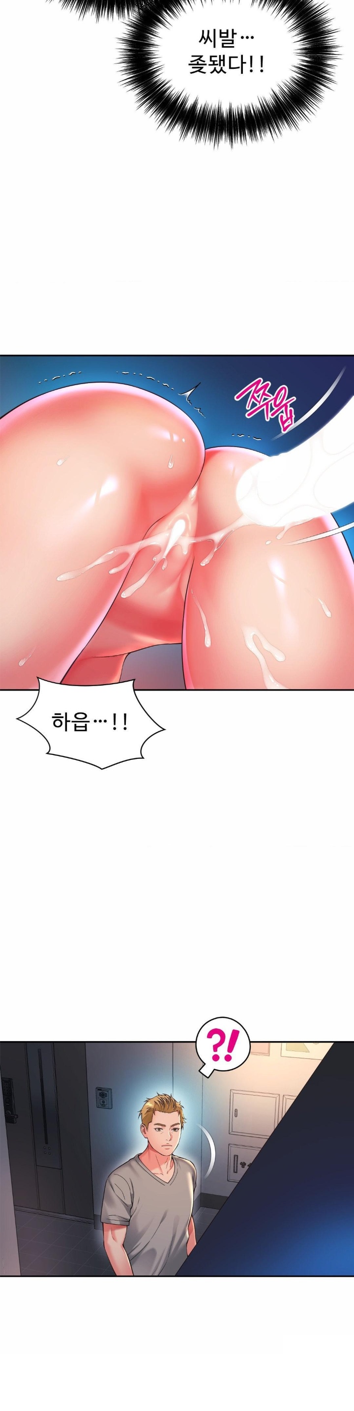 Friend’s Mom Is Mine Raw - Chapter 40 [photo 19] - MangaPorn