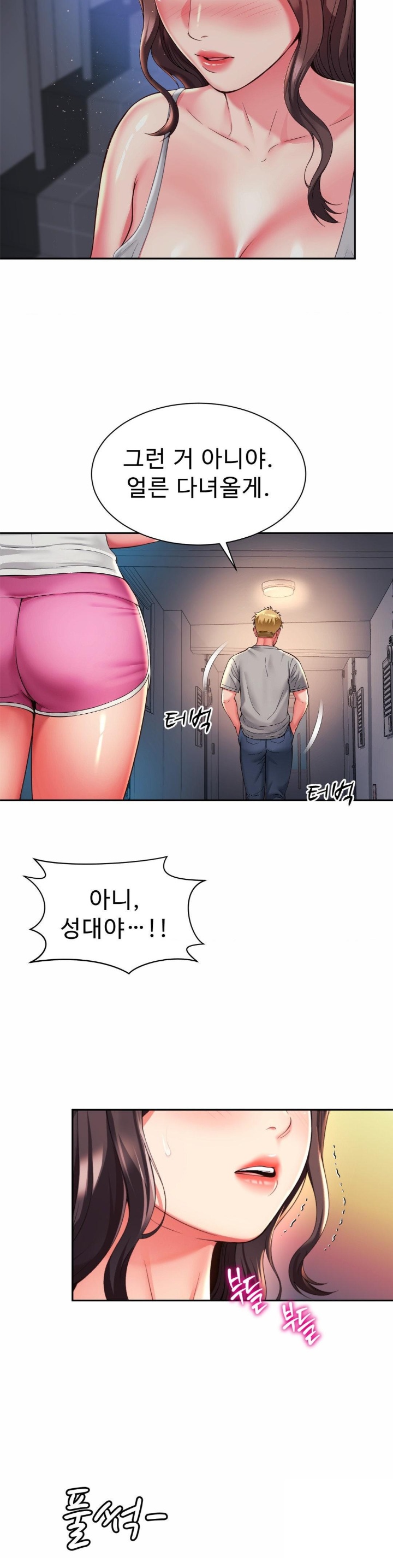 Friend’s Mom Is Mine Raw - Chapter 40 [photo 22] - MangaPorn