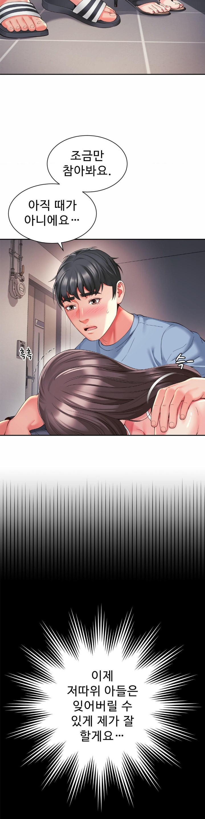 Friend’s Mom Is Mine Raw - Chapter 40 [photo 24] - MangaPorn