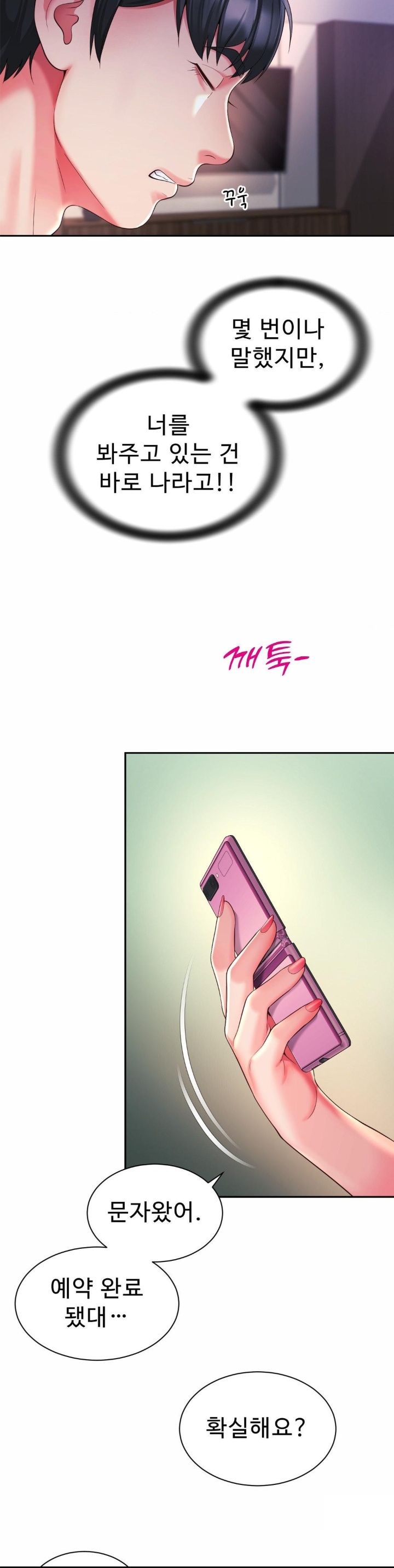 Friend’s Mom Is Mine Raw - Chapter 40 [photo 27] - MangaPorn