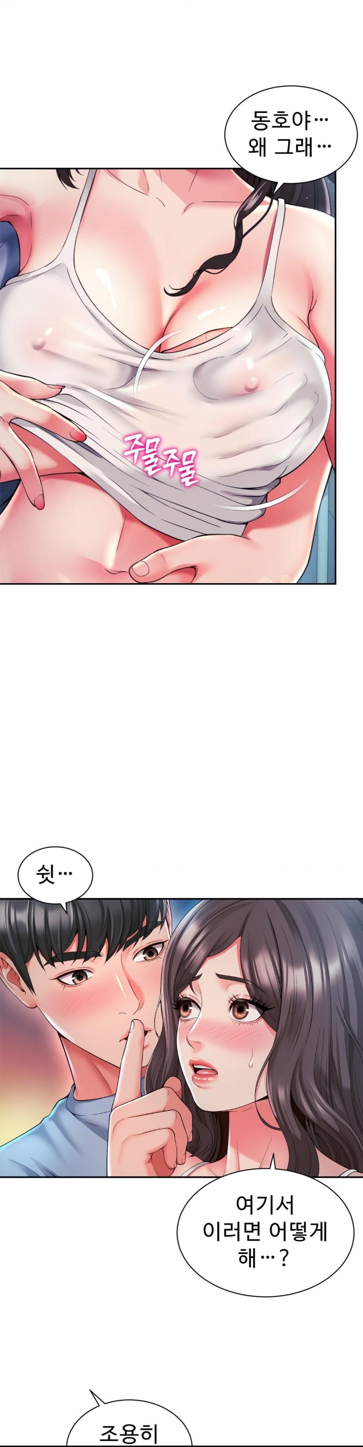 Friend’s Mom Is Mine Raw - Chapter 40 [photo 2] - MangaPorn